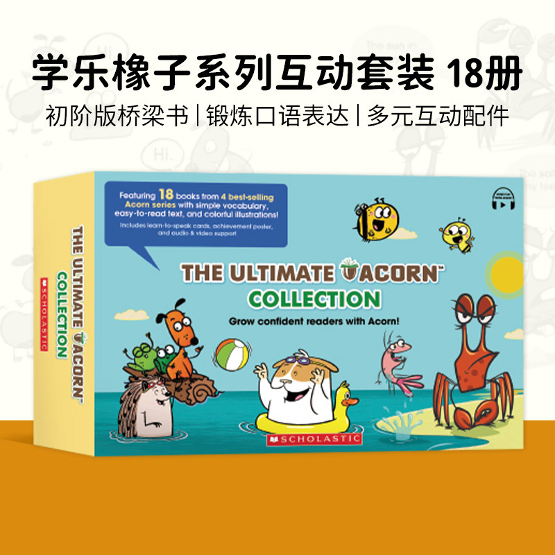 【英文原版经典桥梁书初阶】学乐Acorn橡子系列合集18册盒装学乐大树系列姐妹篇桥梁书小螃蟹小刺猬小蜜蜂青蛙和狗送音频 送导读课