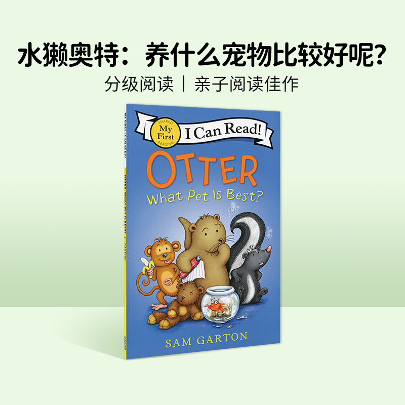 水獭奥特养什么宠物比较好呢
