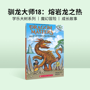 英语学习书籍课外阅读读物 Heat Lava the Dragon 驯龙大师Dragon 魔幻故事 Masters 儿童章节桥梁书 学乐大树系列