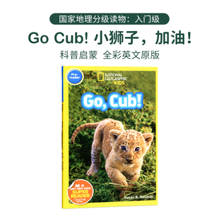 儿童科普图书 加油 National 小狮子 Cub Chapter Kids Geographic 美国国家地理儿童英语分级读物 入门级