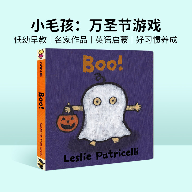 万圣节主题 Leslie Patricelli小毛孩英文原版绘本 Boo! 宝宝行为习惯纸板书：万圣节游戏 2~5岁幼儿英语启蒙故事书 英文硬纸板书