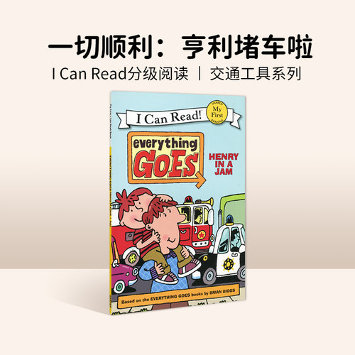 icanread分级读物初阶