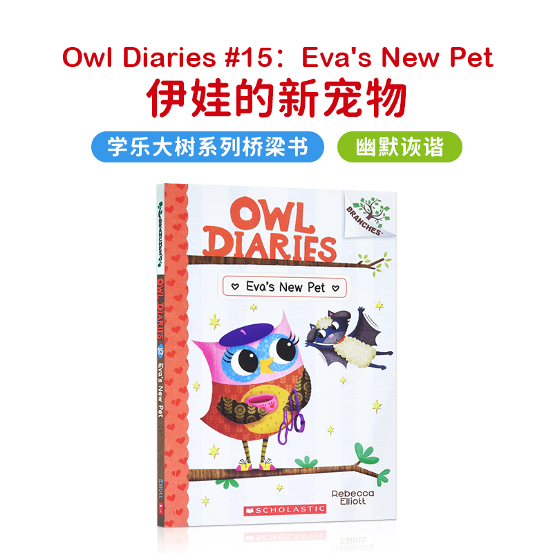 学乐大树系列英文童书