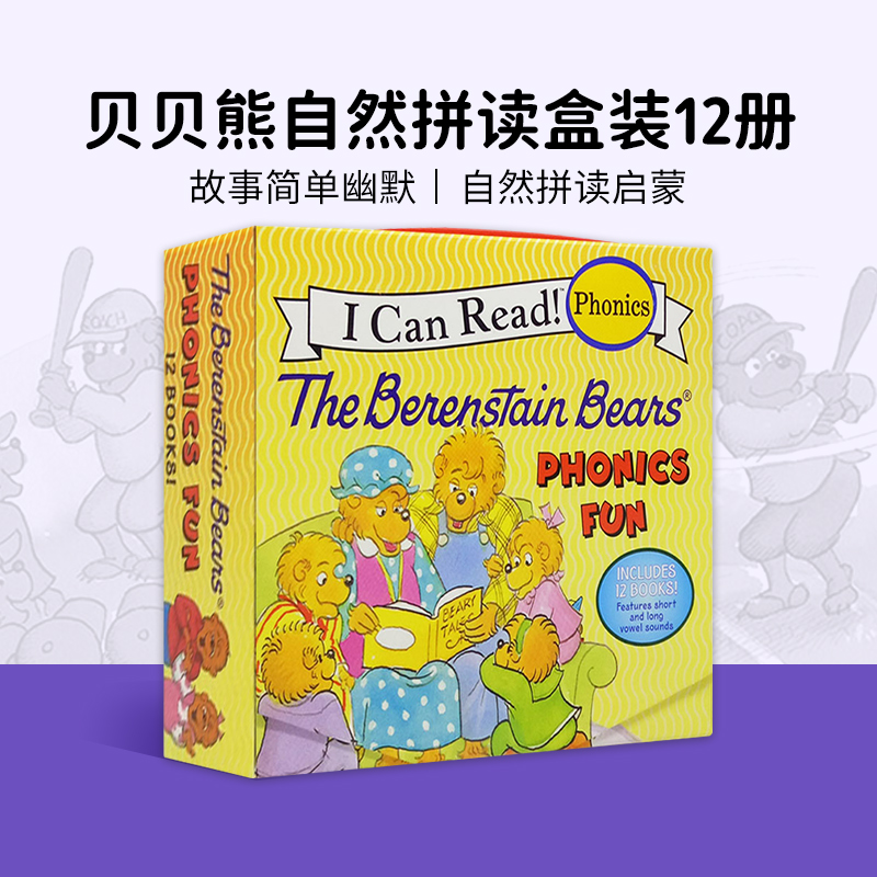 英文原版贝贝熊自然拼读