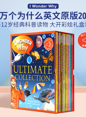 I Wonder Why 十万个为什么英语原版20册套装 含音频 大开本彩绘 儿童趣味科普读物 6-12岁小学少儿百科图书 畅销百科科普