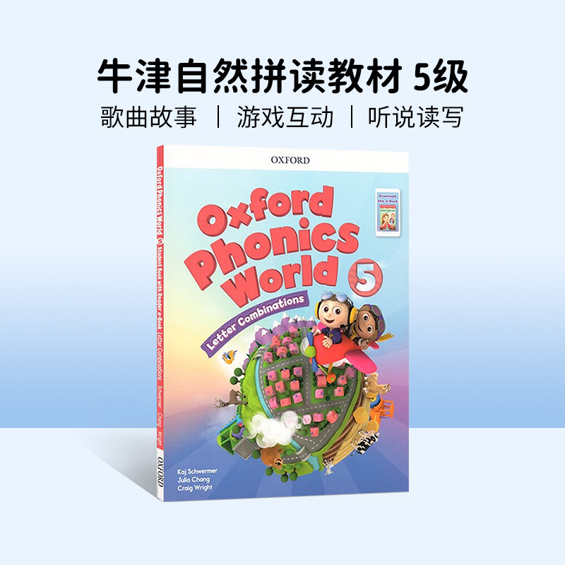 牛津自然拼读教材英文原版