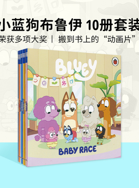 小蓝狗布鲁伊10册套装 Bluey英文原版绘本 儿童卡通故事绘本 培养好习惯英语启蒙读物 国际艾美儿童奖ABC和BBC联合推出动画片
