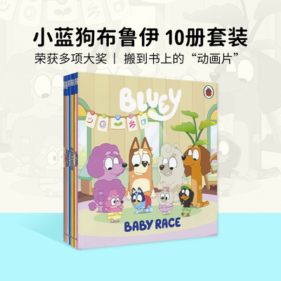小蓝狗布鲁伊10册套装 Bluey英文原版绘本 儿童卡通故事绘本 培养好习惯英语启蒙读物 国际艾美儿童奖ABC和BBC联合推出动画片