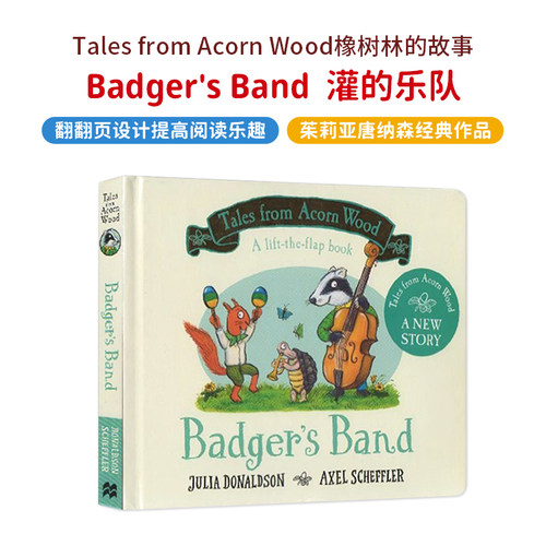 乐队英文原版橡树故事