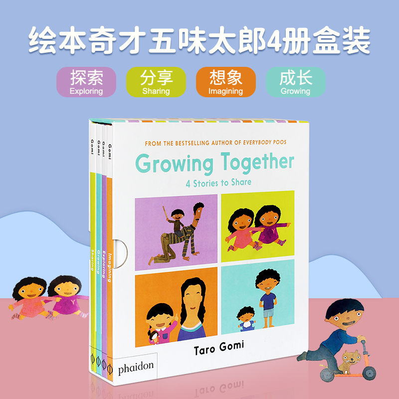 赠音频五味太郎经典套装英文绘本原版 Growing Together成长系列4册Taro Gomi盒装精装4册英语绘本鳄鱼怕怕牙医怕怕同作者