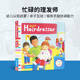绘本 纸板书 Busy 繁忙 英文原版 幼儿英语启蒙 Hairdresser 理发师 操作书