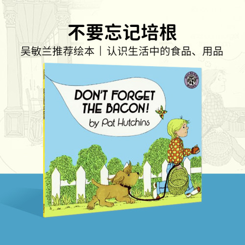 不要忘记培根[英文原版绘本
