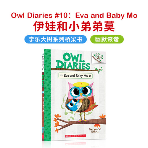 猫头鹰日记 英文原版平装绘本 Owl Diaries #10:Eva and Baby Mo伊娃和小弟弟莫原版漫画书英文绘本