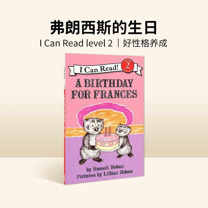 icanread2阶英文原版