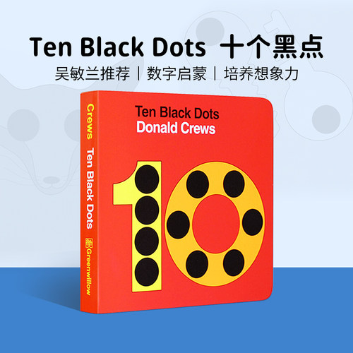 吴敏兰书单十个小黑点