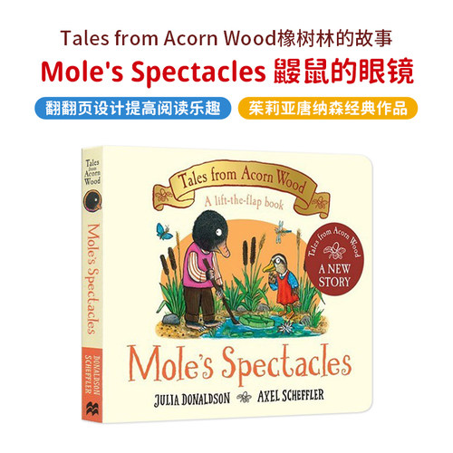 鼹鼠的眼镜英文橡树林的故事