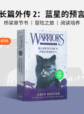 猫武士长篇外传 2：蓝星的预言 Warriors Super Edition Bluestar's Prophecy