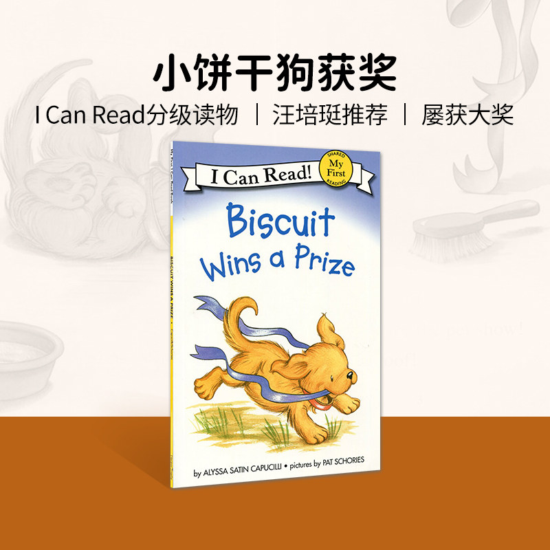 英文原版Biscuit Wins a Prize 小饼干获奖I Can Read 进口英语分级读物 推荐书单  4-8岁儿童英文阅读绘本原版漫画书英文绘本