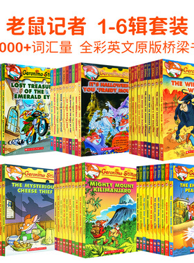 现货老鼠记者全套 Geronimo Stilton 全彩漫画英文原版 部分送音频 学乐分级阅读 儿童探险科普小说 美国小学读物 7-10岁英语教材