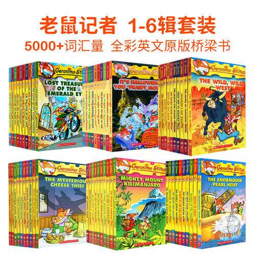 老鼠记者GeronimoStilton