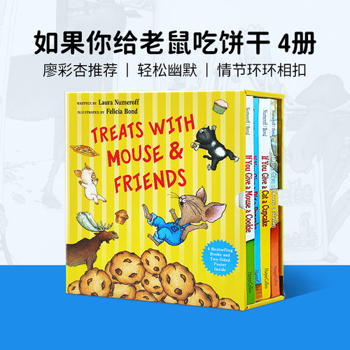 如果你给老鼠吃饼干英文原版