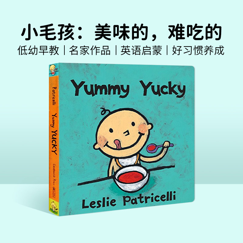 leslie patricelli 小毛孩 英文原版纸板书yummy yucky 美味的,难吃的