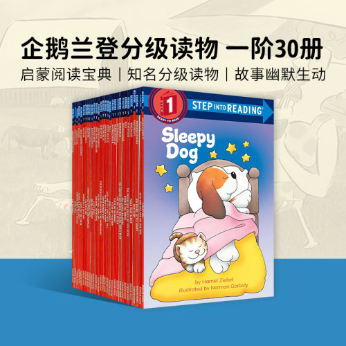 企鹅兰登分级StepintoReading