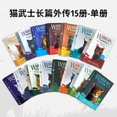 Warriors 猫武士英文原版 猫族儿童奇幻成长励志 传奇 课外阅读进阶小说 猫武士外传短篇小说集和长篇小说集单册