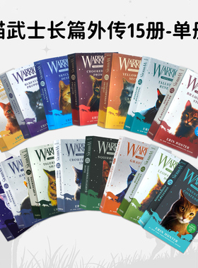 猫武士英文原版 猫武士外传短篇小说集和长篇小说集单册 传奇的猫族儿童奇幻成长励志 Warriors  课外阅读进阶小说