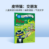 Pete can Friends New Cat read一阶段英文原版 皮特猫：交朋友 the Making 绘本 英文原版