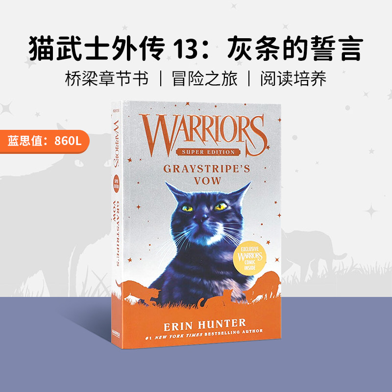 Warriors猫武士英文小说