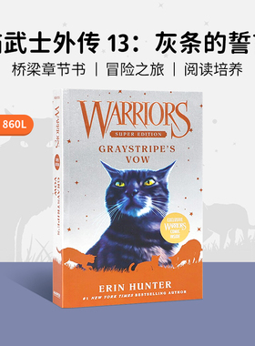 猫武士英文原版 Warriors Super Edition Graystripe's Vow长篇外传 13：灰条的誓言