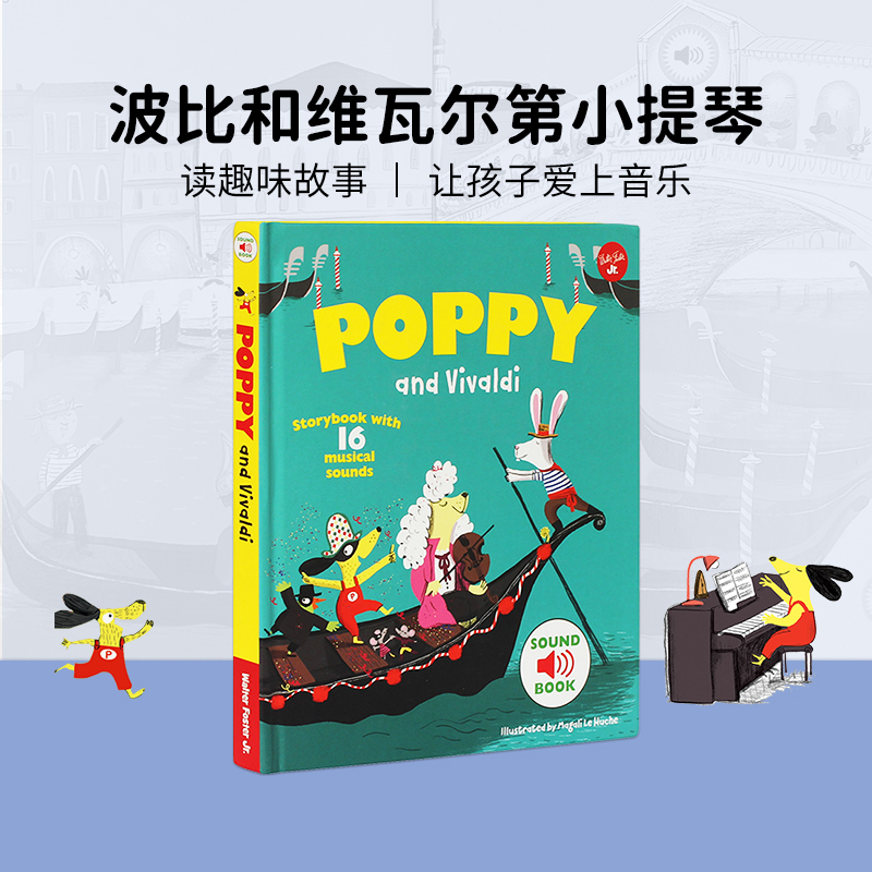 法国幼儿音乐启蒙发声书