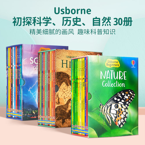Usborne初学科学自然历史三套