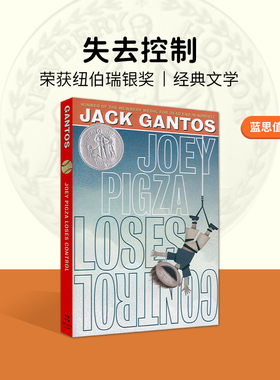 Joey Pigza Loses Control 失去控制  英文原版小说  纽伯瑞获奖作品
