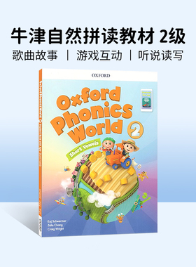牛津大学出版社 进口英文原版Oxford Phonics World 2 牛津自然拼读教材 英文拼读规则学习 牛津少儿英语phonics教材