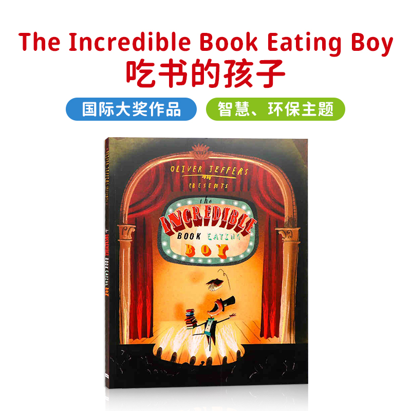 英文原版 the incredible book eating boy 吃书的孩子 名家奥利弗