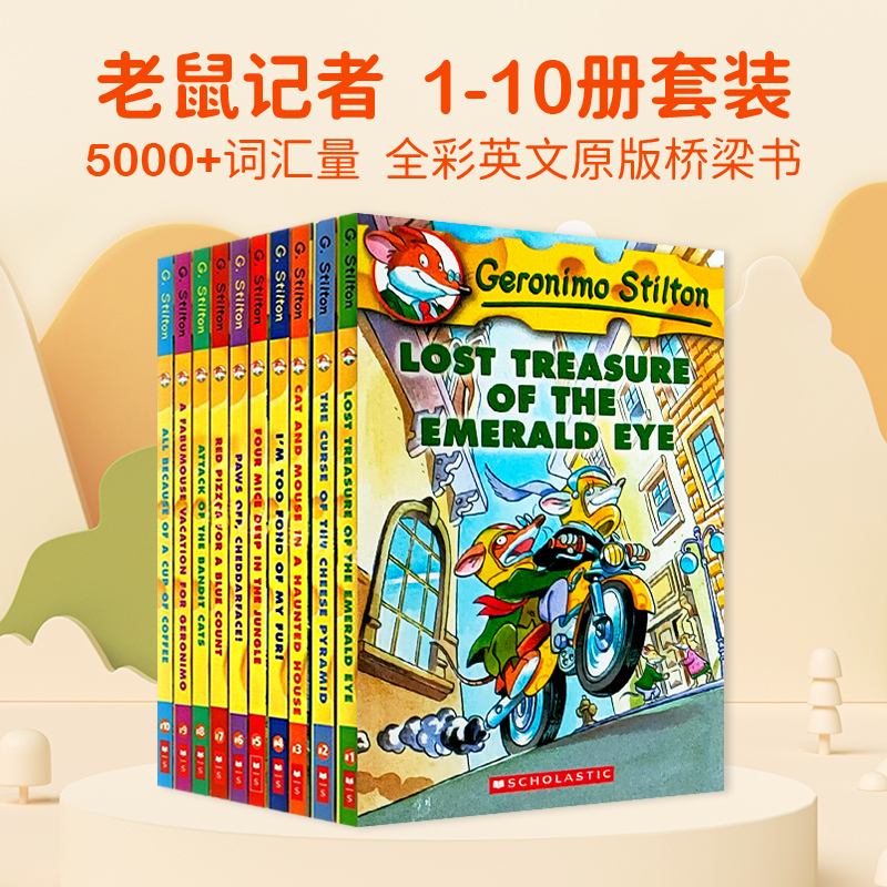 现货老鼠记者1-10册英文原版