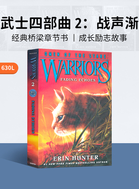猫武士英文原版 Warriors Omen of the Stars #2 Fading Echoes第四部曲 2 战声渐近