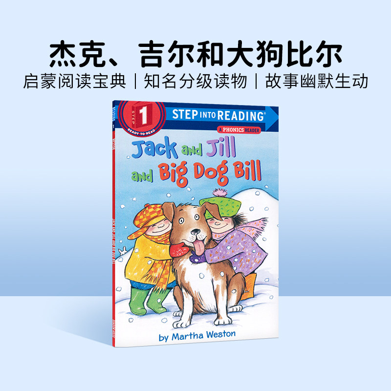 杰克、吉尔和大狗比尔英文原版