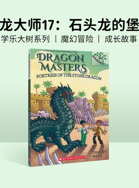驯龙大师Dragon Masters #17 Fortress of the Stone Dragon学乐大树系列 儿童章节桥梁书 英语学习书籍课外阅读读物 魔幻故事