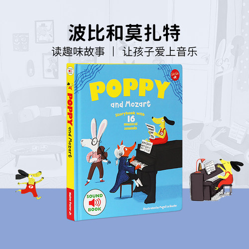 法国幼儿音乐启蒙发声书Poppy