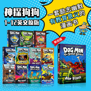 现货 神探狗狗的冒险英文原版 Dog Man 1 2 3 4 5 6 7 8 9 10  11 12 The Adventures of dogman儿童人气漫画英文桥梁书 平装