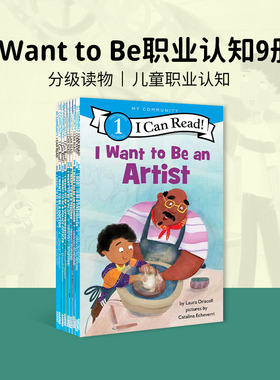 英文原版绘本 I Want to Be Doctor 我想成为...Police Officer Veterinarian系列职业认知9册合售i can read 1阶一级分级读物