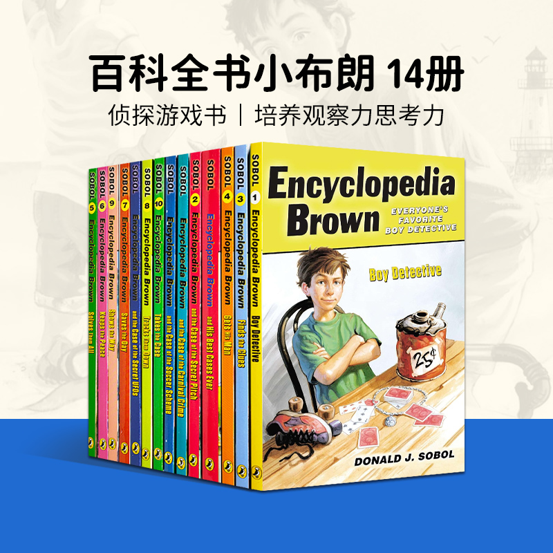 百科全书小布朗14册英文