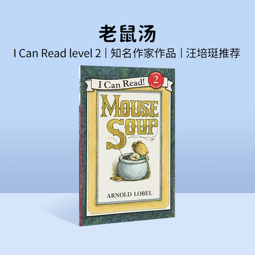进口英文原版老鼠汤ICanRead