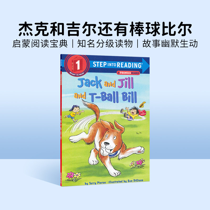 兰登分级阅读一阶段绘本