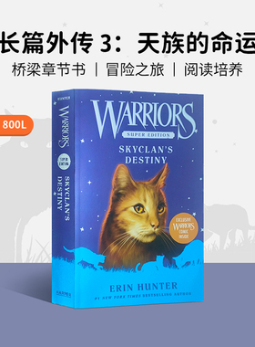 猫武士长篇外传 3：天族的命运 Warriors Super Edition SkyClan's Destiny