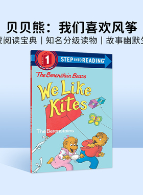 英文原版 兰登一阶 BBEARSWE LIKE KITES
