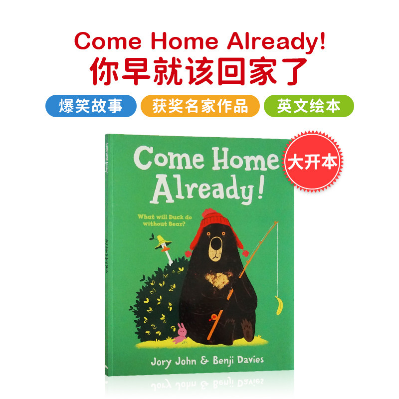 进口英文原版绘本Come Home Already! 本吉戴维斯绘本你早就该回家了  大熊与鸭子系列英文进口英语书籍童书原版漫画书英文绘本